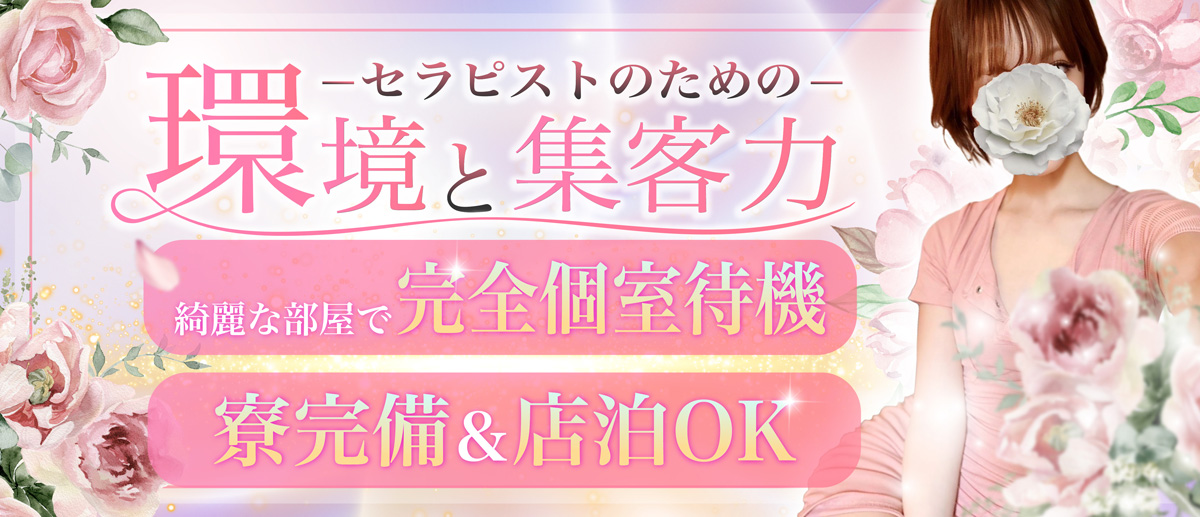 一宮メンズエステ〜FINALE〜のバナー