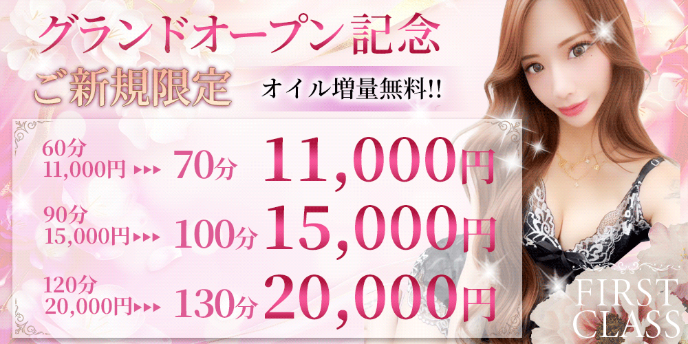 一宮メンズエステ〜FINALE〜のバナー